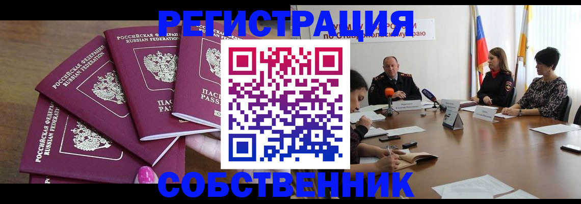 прописка ребенка в Нюрбе