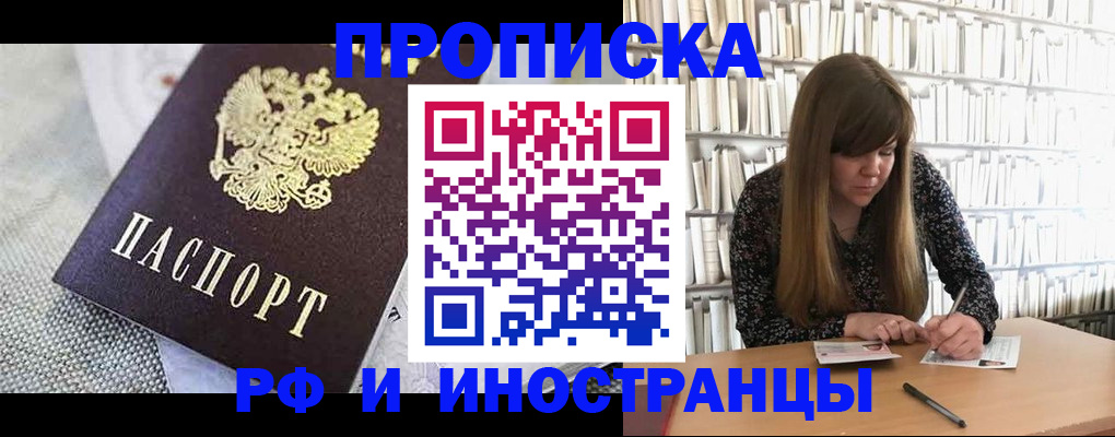 прописка для кредита в Нюрбе