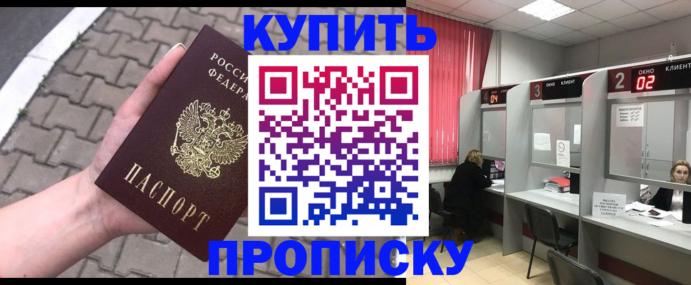 временная регистрация гарантия в Нюрбе