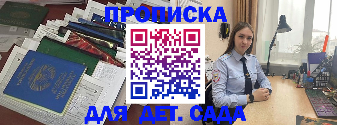 временная регистрация купить в Нюрбе